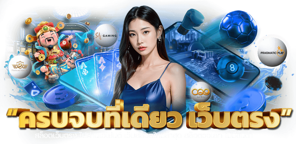 webet รวมเกมพนันส่งตรงจากค่ายชั้นนำทั่วโลก
